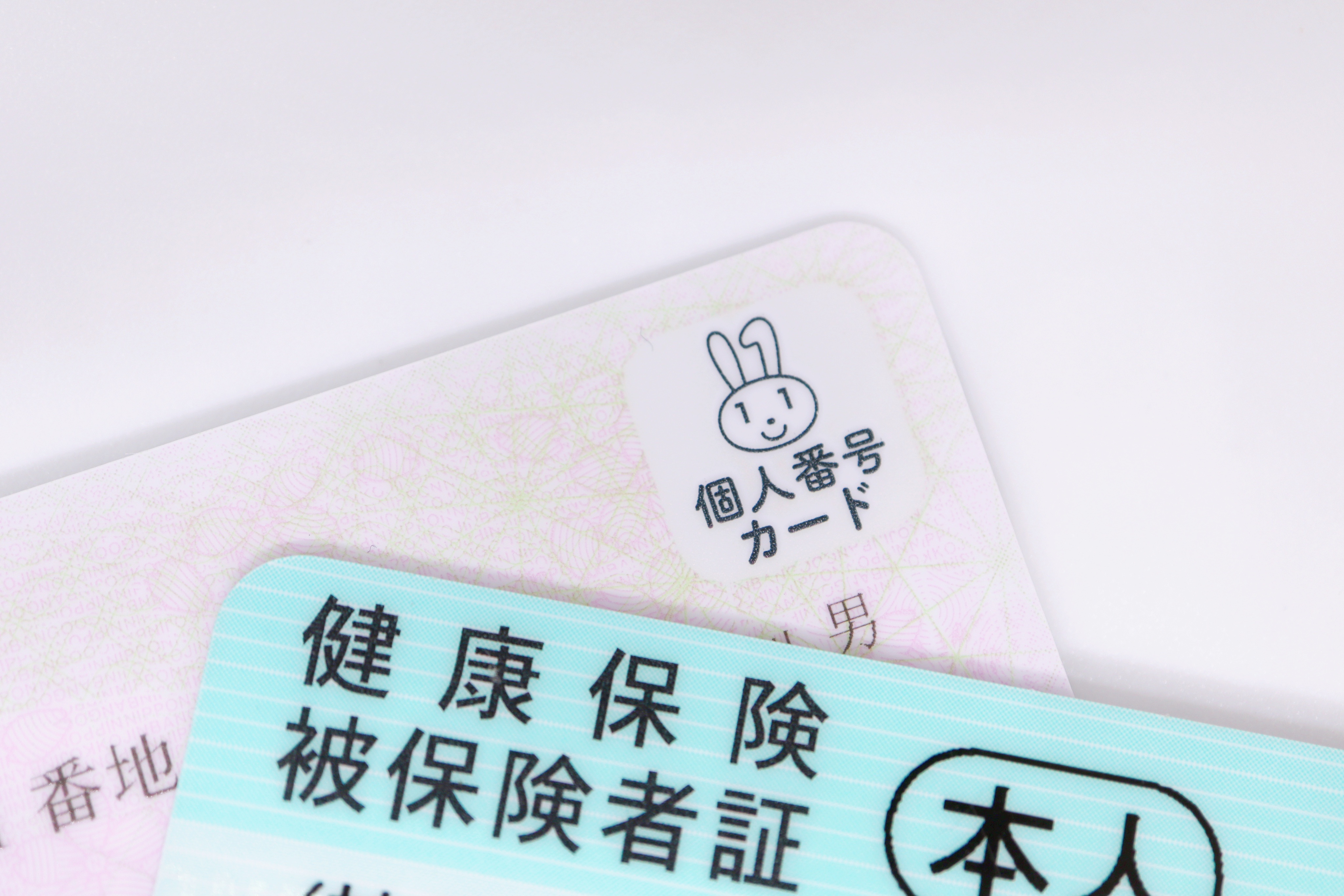マイナ保険証