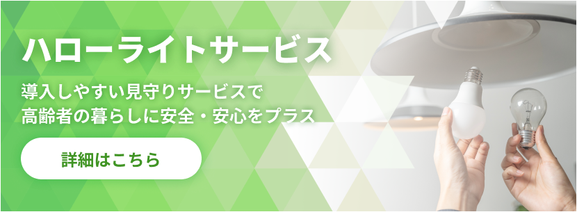 HLサービスページバナー.png