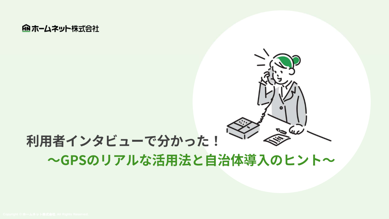 interview banner1.png