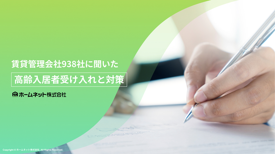 アンケート調査結果